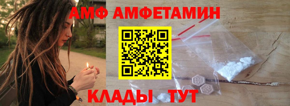 АМФ VHQ Раменское