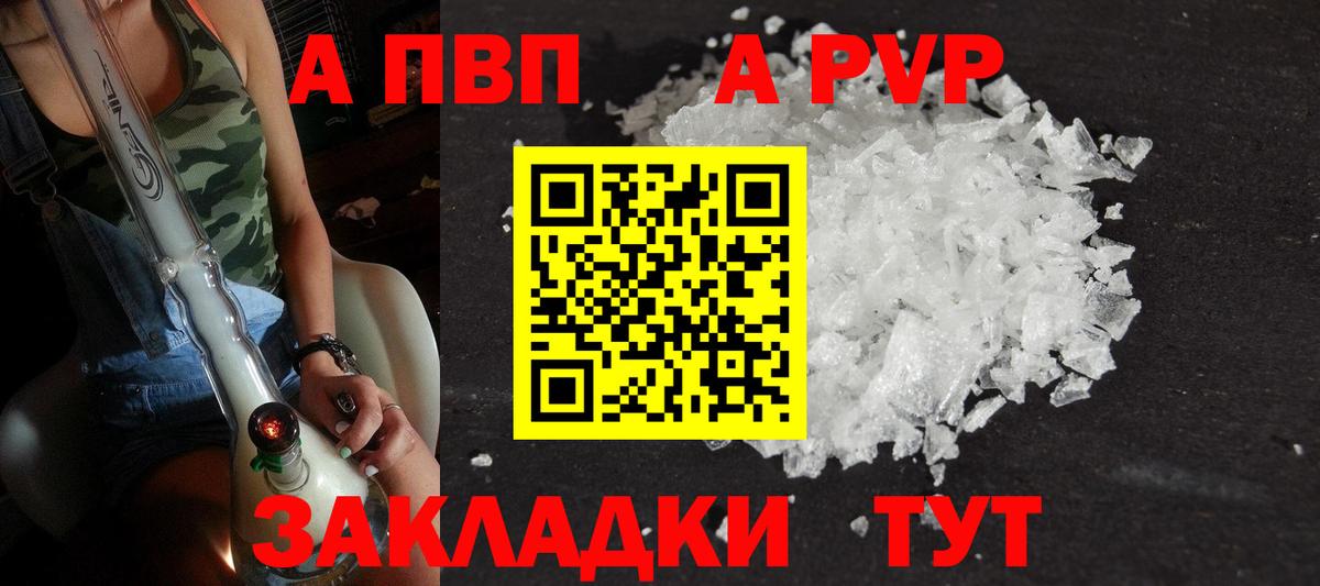 APVP СК  Альфа ПВП кристаллы  Alpha-PVP VHQ  Alpha PVP  закладки  Вход с VPN  Раменское 