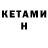 Альфа ПВП крисы CK Tissan Mclarty