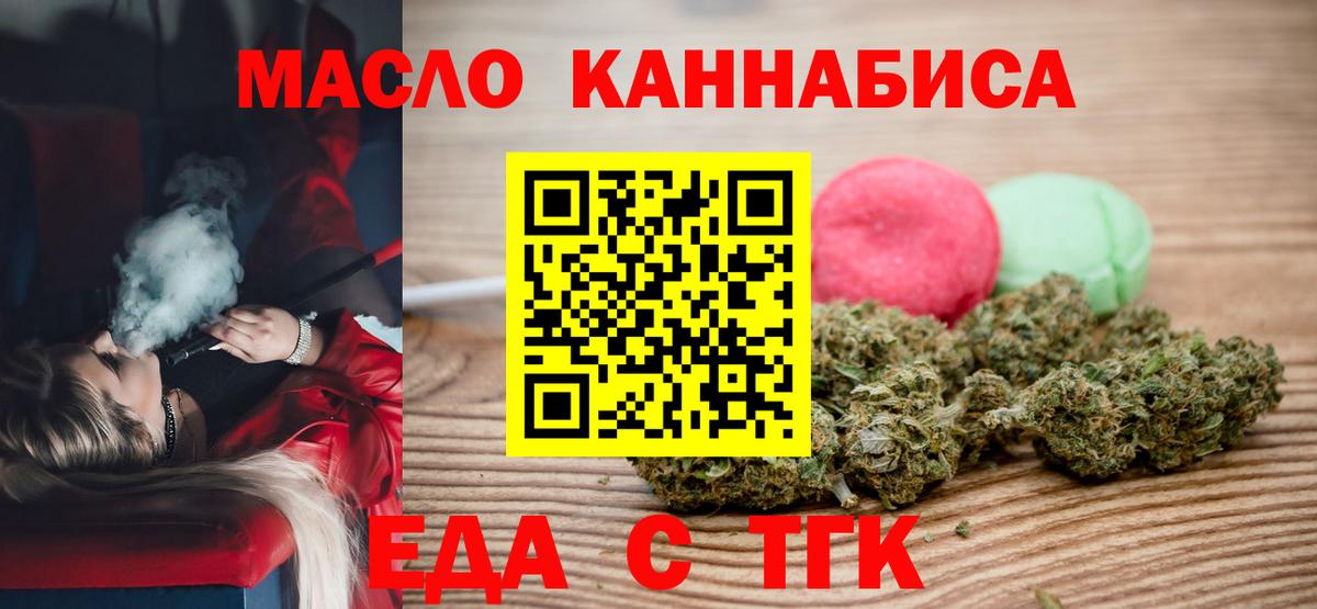 Раменское  Cannafood конопля  Вход с VPN 