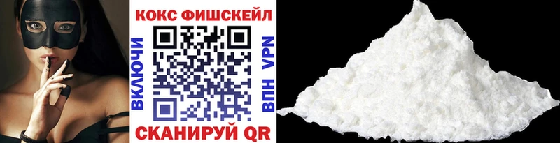 Кокаин Fish Scale  Раменское 