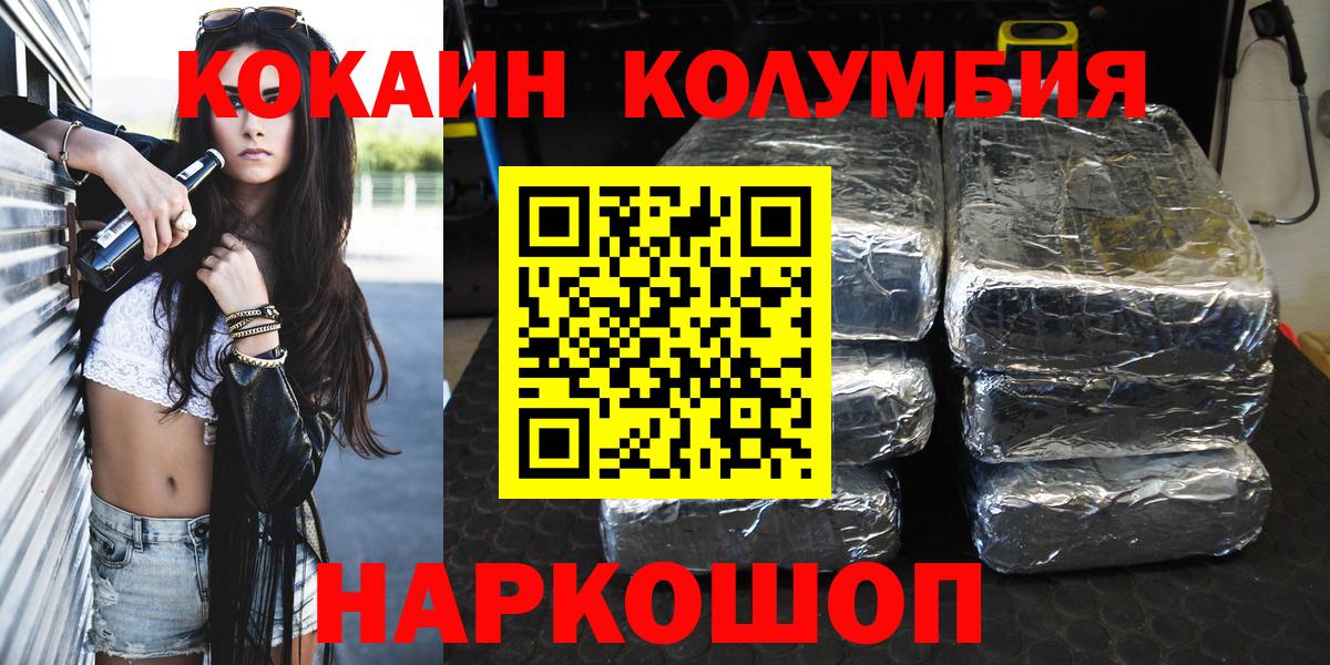 Cocaine Перу Раменское