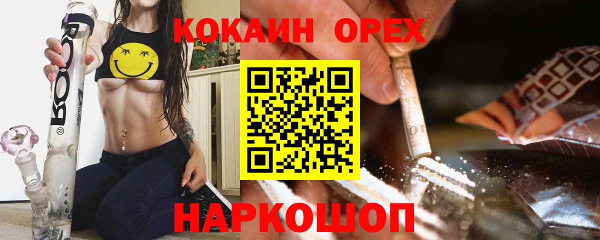 Cocaine Columbia  Вход с VPN  COCAIN  Раменское 