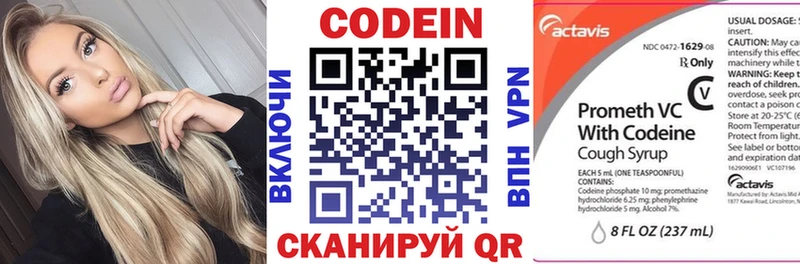Кодеиновый сироп Lean напиток Lean (лин)  МЕГА ONION  Раменское 