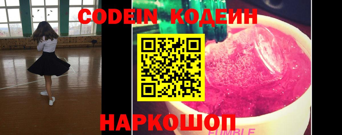 Кодеиновый сироп Lean напиток Lean (лин)  Кодеиновый сироп Lean напиток Lean (лин)  Вход с VPN  Раменское 