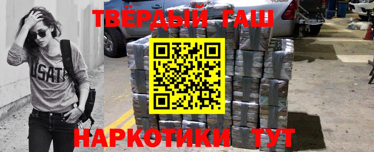 ГАШИШ Cannabis  Вход с VPN  ГАШ  Раменское 
