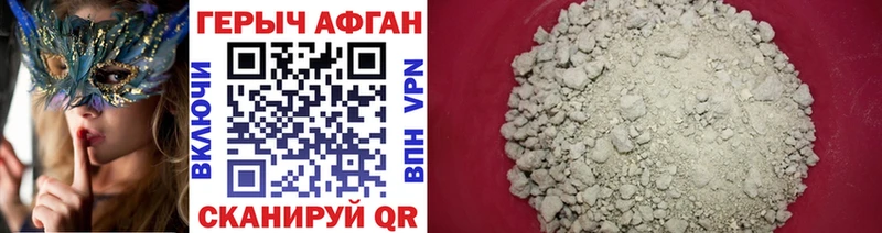 ГЕРОИН афганец  Раменское 