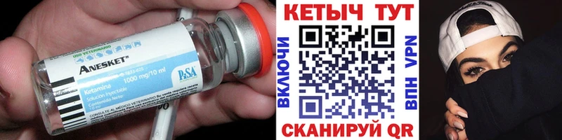 КЕТАМИН VHQ Раменское