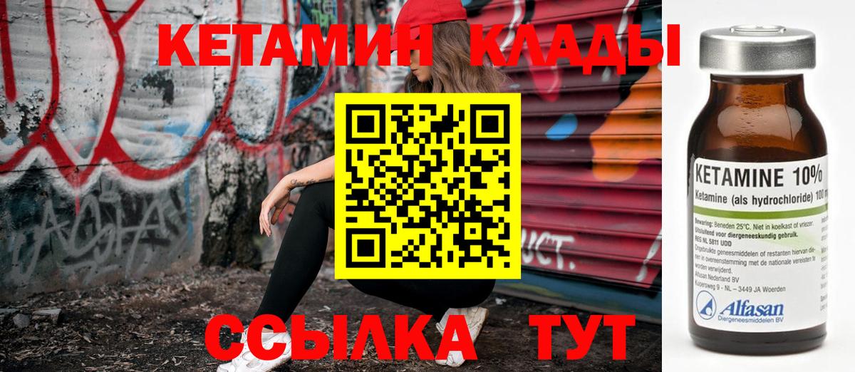 Раменское  КЕТАМИН VHQ  Кетамин ketamine  Вход с VPN 