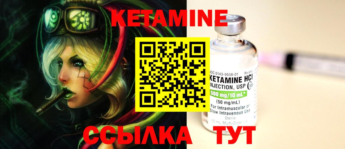 Кетамин ketamine Раменское
