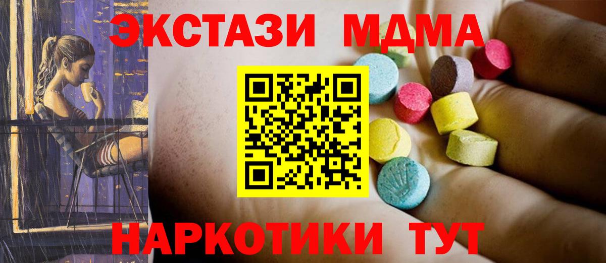 MDMA Molly  МДМА Molly  Раменское  Вход с VPN 