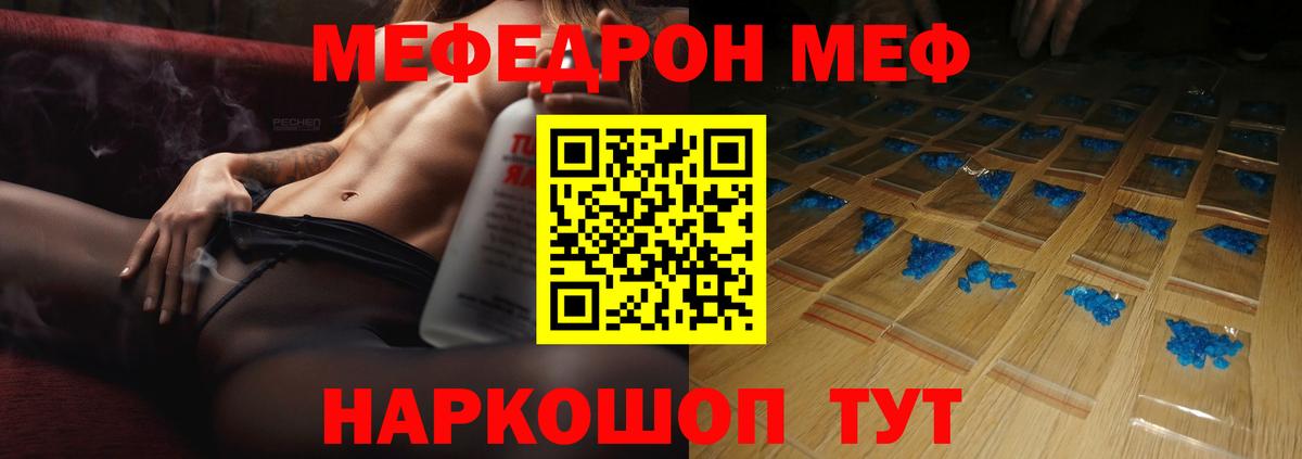 Меф 4 MMC  Мефедрон VHQ    ССЫЛКА  Вход с VPN  Раменское  МЕФ  Мефедрон 