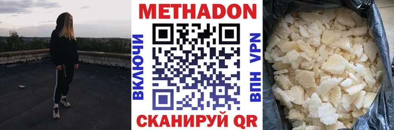 купить   Раменское  МЕТАДОН кристалл 