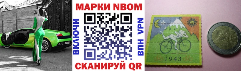 Марки NBOMe 1,8мг Раменское